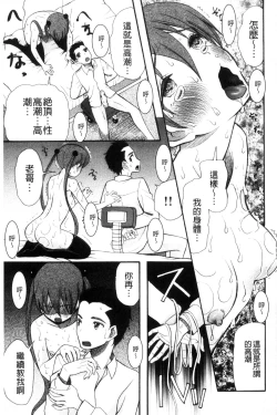 Page 22 of Imouto 4-nin, Midareuchi | 對著妹妹4人、淫猥的射精了