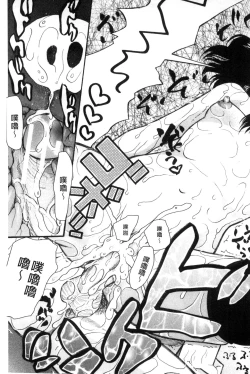 Page 60 of Imouto 4-nin, Midareuchi | 對著妹妹4人、淫猥的射精了