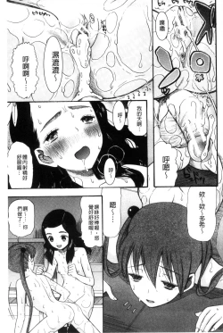 Page 62 of Imouto 4-nin, Midareuchi | 對著妹妹4人、淫猥的射精了