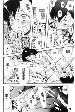 Page 79 of Imouto 4-nin, Midareuchi | 對著妹妹4人、淫猥的射精了