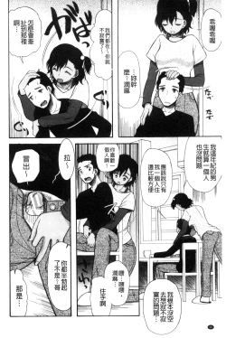 Page 99 of Imouto 4-nin, Midareuchi | 對著妹妹4人、淫猥的射精了