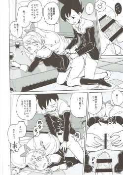 Page 13 of LUNA FOURTEEN