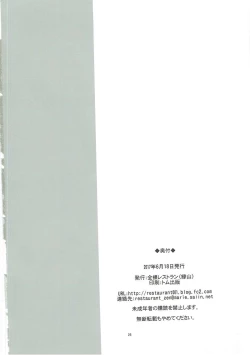 Page 25 of LUNA FOURTEEN