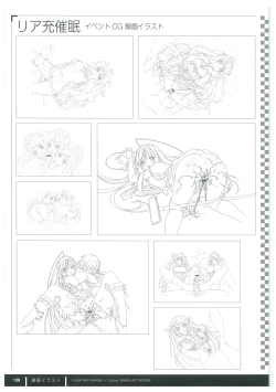 Page 140 of ふさたか式部×C:drive. 催眠アートワークス