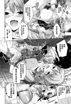 Page 20 of Papa Love