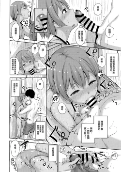 Page 16 of Hoshizora Marine Line