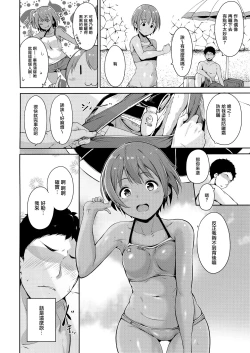 Page 4 of Hoshizora Marine Line
