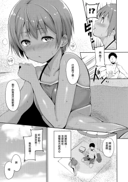 Page 9 of Hoshizora Marine Line