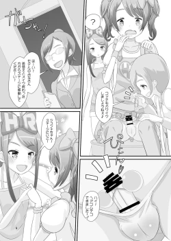 Page 10 of Sensei! Girls fes de Jojisou sitemite!