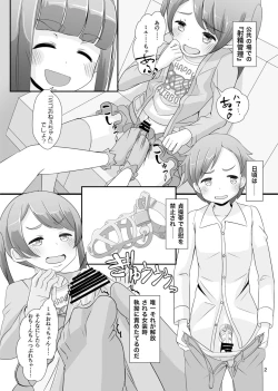 Page 3 of Sensei! Girls fes de Jojisou sitemite!