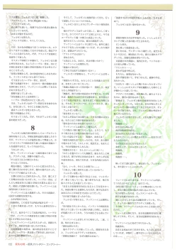 Page 122 of Kyonyuu Gensou