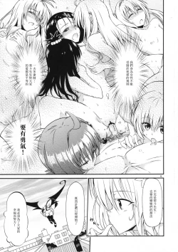 Page 4 of Harem Keikaku Dai 2-bu Nana Hen