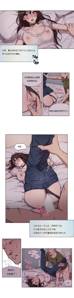 Page 133 of Atonement Camp Ch.0-49