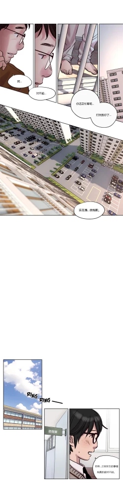 Page 171 of Atonement Camp Ch.0-49