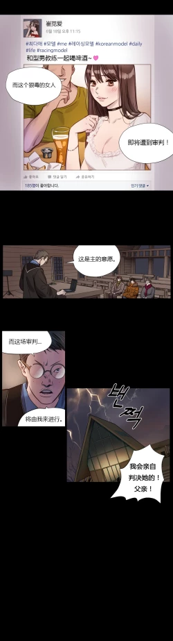 Page 17 of Atonement Camp Ch.0-49