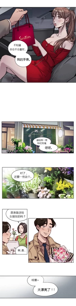 Page 373 of Atonement Camp Ch.0-49