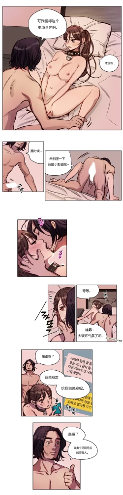 Page 51 of Atonement Camp Ch.0-49