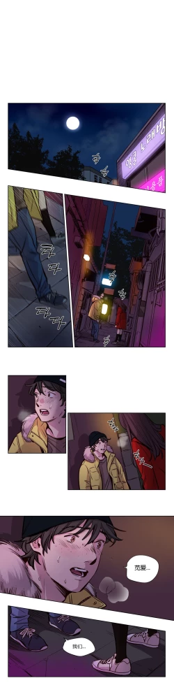 Page 597 of Atonement Camp Ch.0-49