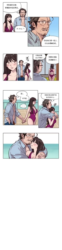 Page 603 of Atonement Camp Ch.0-49