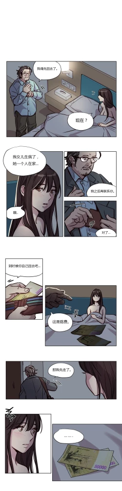 Page 609 of Atonement Camp Ch.0-49