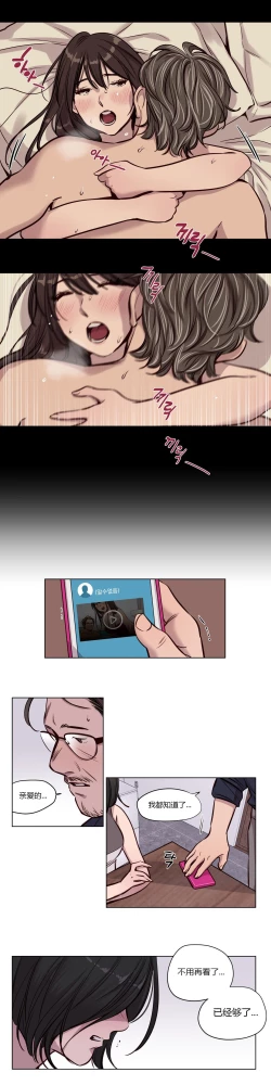 Page 637 of Atonement Camp Ch.0-49