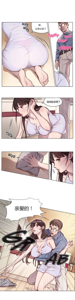 Page 74 of Atonement Camp Ch.0-49