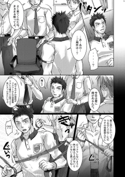 Page 4 of Unsou Gyoukai ni mo Makura Eigyou ga Arutte Hontou desu ka?