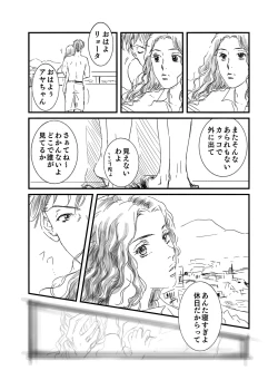 Page 21 of Ryota x Ayako R-18
