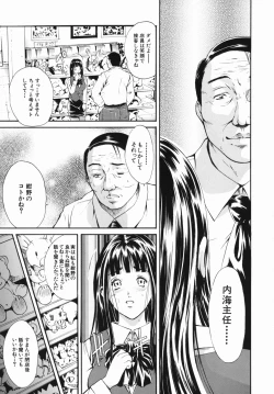 Page 111 of Inyoku Hyakkaten - Immoral Department