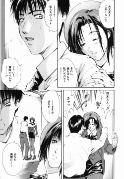 Page 113 of Inyoku Hyakkaten - Immoral Department