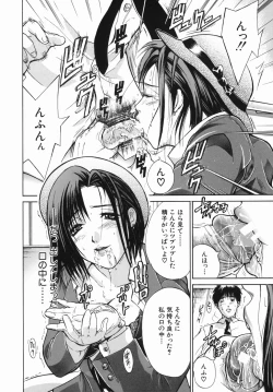 Page 18 of Inyoku Hyakkaten - Immoral Department