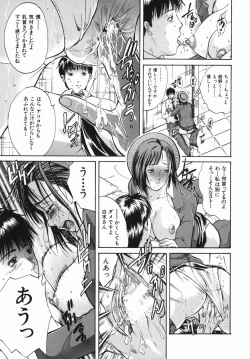 Page 39 of Inyoku Hyakkaten - Immoral Department