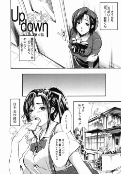 Page 84 of Inyoku Hyakkaten - Immoral Department