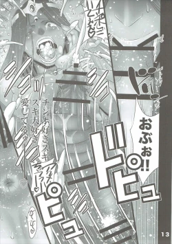 Page 12 of Futa dora