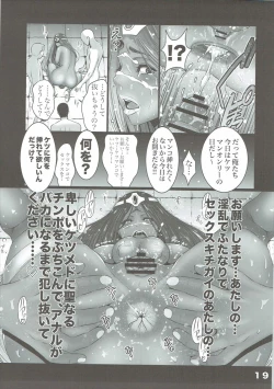 Page 18 of Futa dora