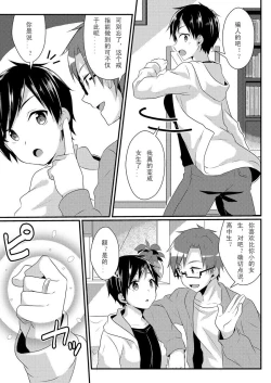 Page 5 of Fukushuu no Yubiwa | 复仇的戒指