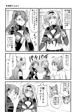 Page 84 of Gurayuri Soushuuhen