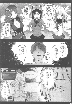 Page 21 of Kedamono Sex Friends