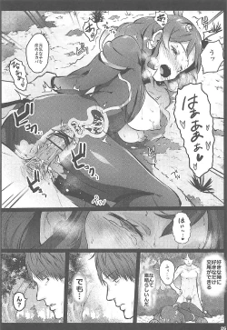 Page 25 of Kedamono Sex Friends