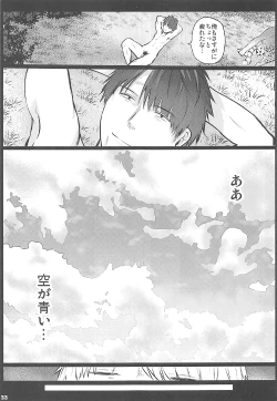 Page 32 of Kedamono Sex Friends