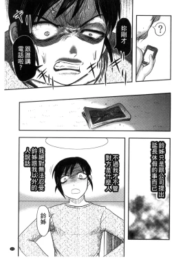 Page 104 of Zetsubou Kikan