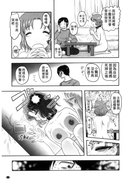 Page 110 of Zetsubou Kikan