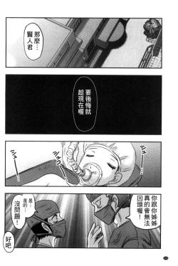 Page 111 of Zetsubou Kikan