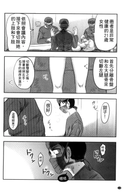 Page 113 of Zetsubou Kikan