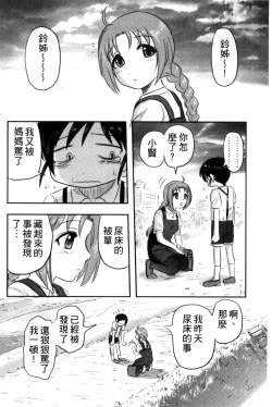 Page 115 of Zetsubou Kikan