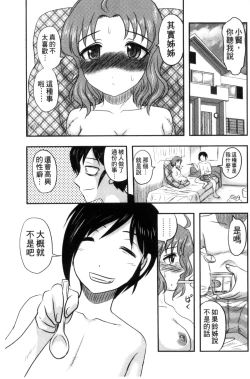 Page 128 of Zetsubou Kikan