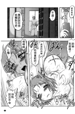 Page 130 of Zetsubou Kikan