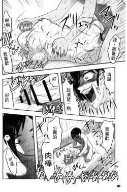 Page 131 of Zetsubou Kikan