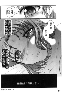 Page 139 of Zetsubou Kikan