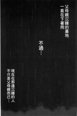Page 140 of Zetsubou Kikan
